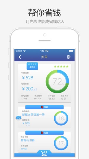糊涂账