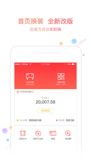 乐富通(i刷)