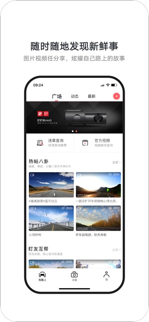 盯盯拍