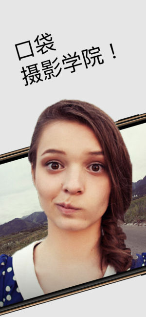 The Great Photo App