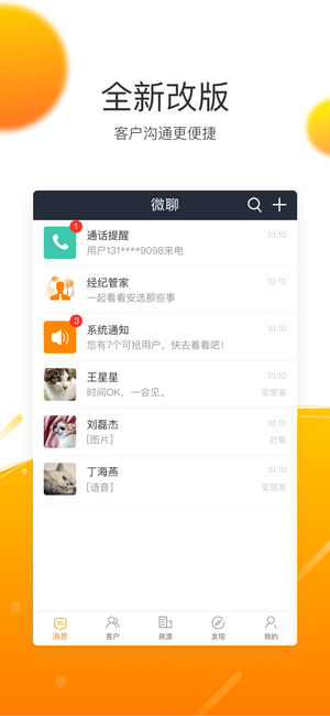 移动经纪人