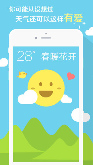 知趣天气Pro-三源最精准 空气质量