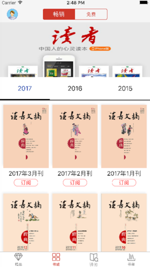 读书文摘经典