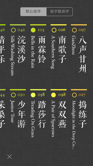 词Ci - 辅助填词、宋词欣赏