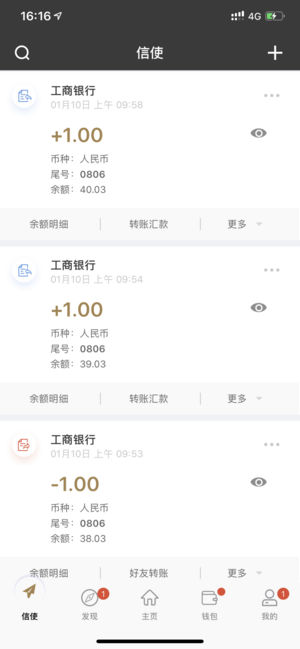 工银融e联