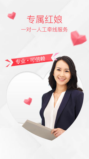 百合相亲 - 快速脱单的实名婚恋社交平台