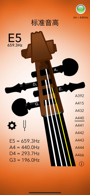 小提琴调音器专业版 - 弦乐调音器 - Violin Tuner Pro
