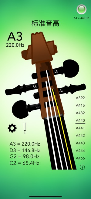 大提琴调音器专业版 - 弦乐调音器 - Cello Tuner Pro