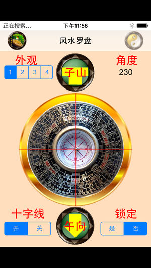 玄空风水罗盘