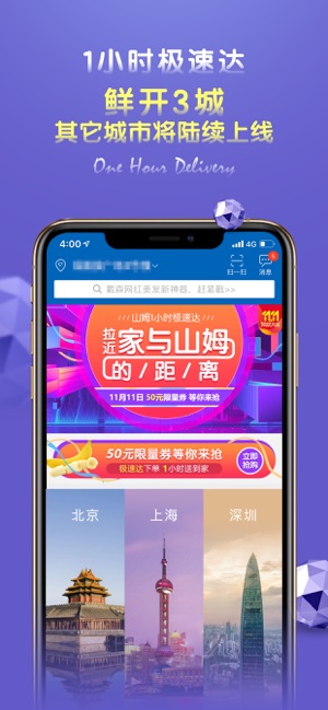 山姆会员商店