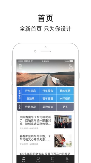 车旺大卡