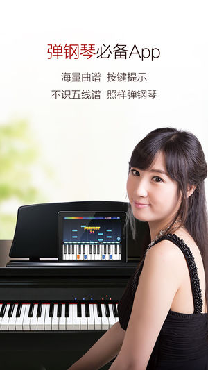 钢琴谱大全3
