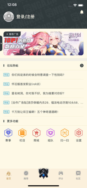 NGA玩家社区