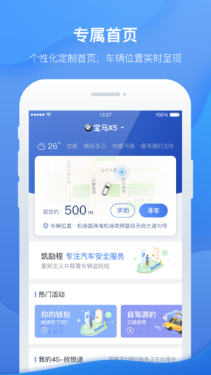 凯励程