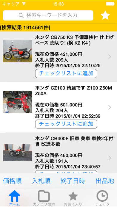 BikePartsNAVI