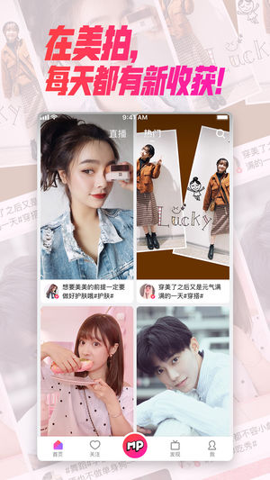 美拍