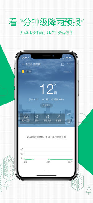 彩云天气