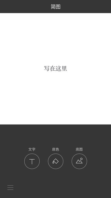 简图