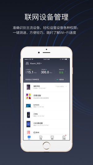 小米WiFi