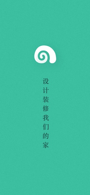 窝牛－设计装修我们的家