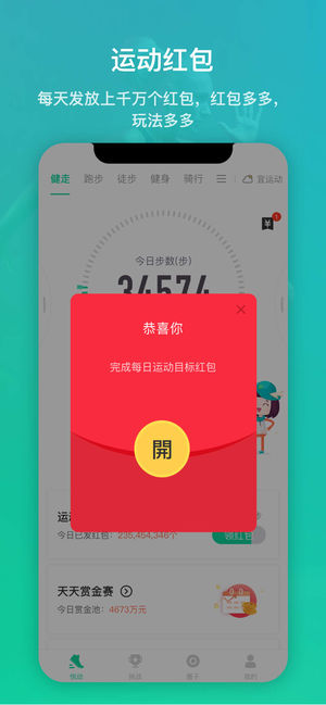 悦动圈-跑步走路100%领减肥红包的运动健康社区