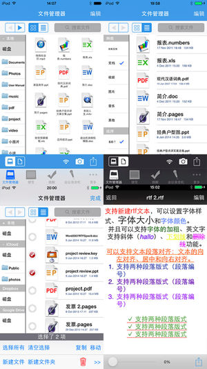 Office办公助手 高级版 - PDF,Office文档阅读器,文档批注编辑,一体式文件管理器