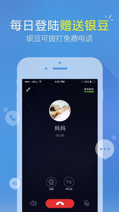 微会-连接你我