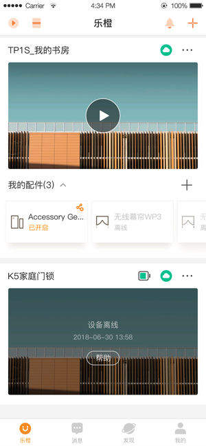 乐橙-LeChange