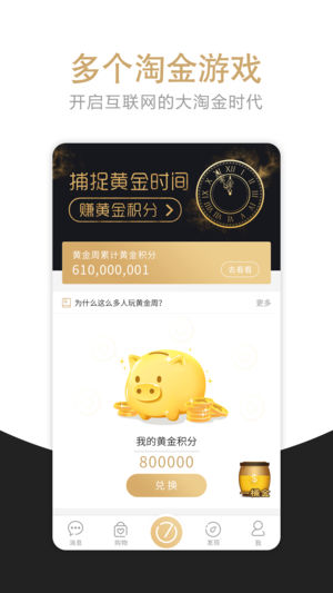 黄金捕手