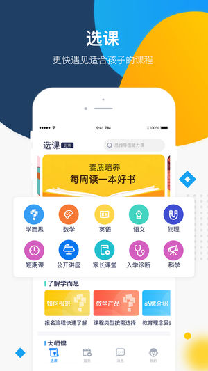 学而思