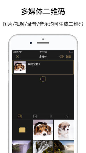 二维码工房 – 二维码扫描器, 表白神器小程序