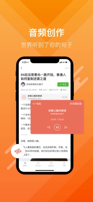 简书-最大全民创作交友社区