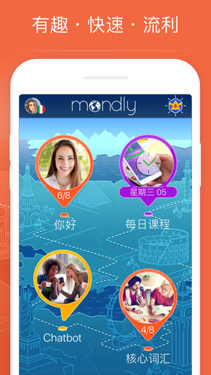 免费学习意大利语 - 互动会话课程 – 用Mondly学习语言：词汇课程，旅行/学校/商务音频短语