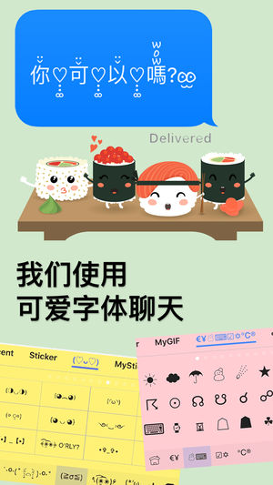 符号无限+ ∞ 表情符号微信贴图颜文字键盘