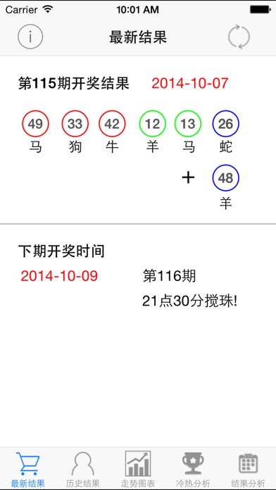 六合彩助手