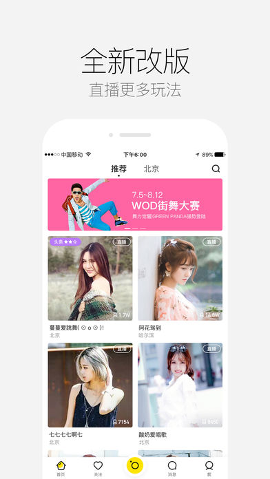 来疯