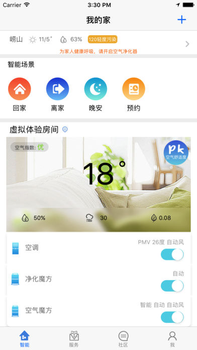 海尔好空气