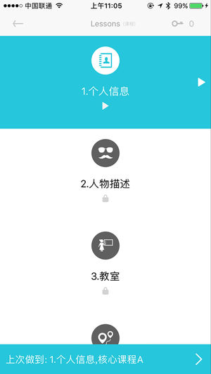 爽哥英语