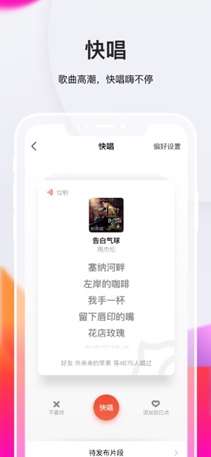 全民K歌