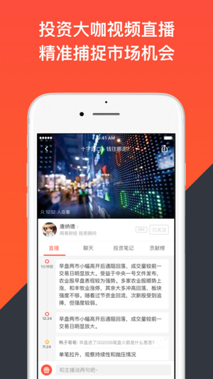 网易财经-股票、基金、证券资讯直播