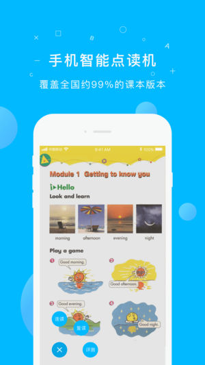 纳米盒-专为小学生设计的智能点读机