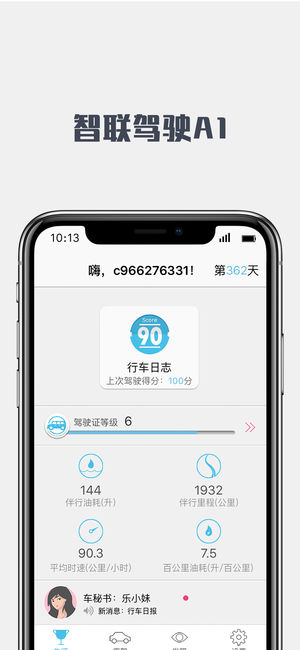 车乐