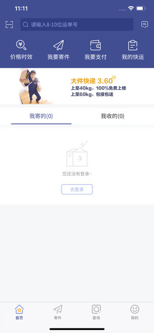 德邦