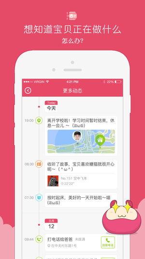 糖猫-智能电话手表