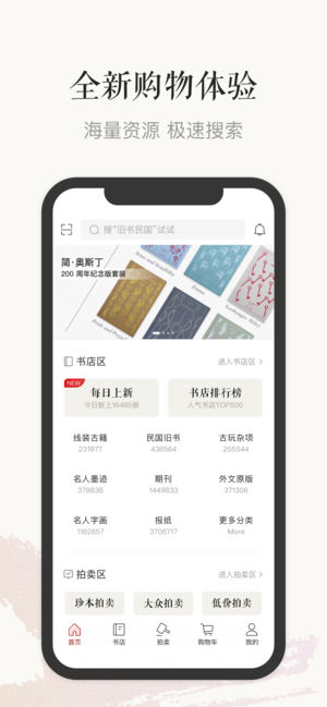 孔夫子旧书网