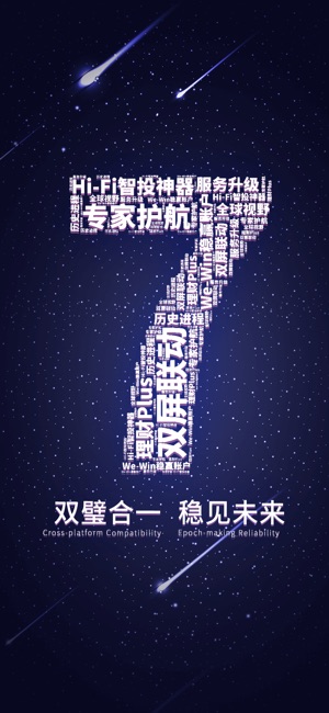 海通e海通财
