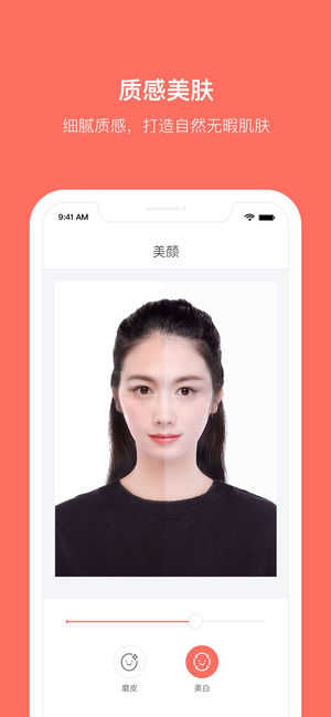 最美证件照 - 自带美颜拍照功能的证件照制作软件