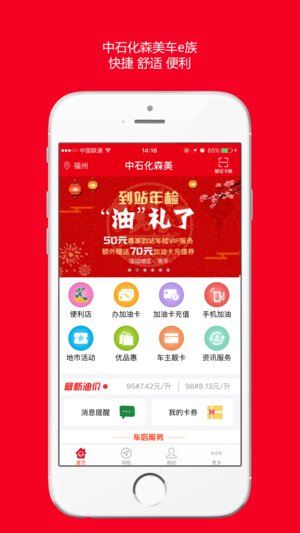 车e族