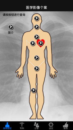 医学影像诊断个案