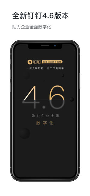 钉钉